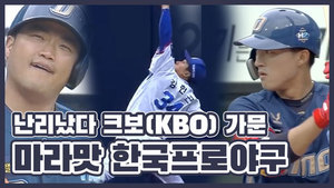 한국 프로야구 '무관중 개막'에 전세계 주목