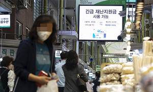 지역화폐 시장 급성장