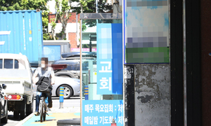 수도권 '개척교회 감염' 확산… 확진자 40명 넘어서