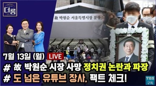 "4년간 뭐하다가…” 박지희 논란에 TBS 측 "자사 아나운서 아니다” | 인스티즈