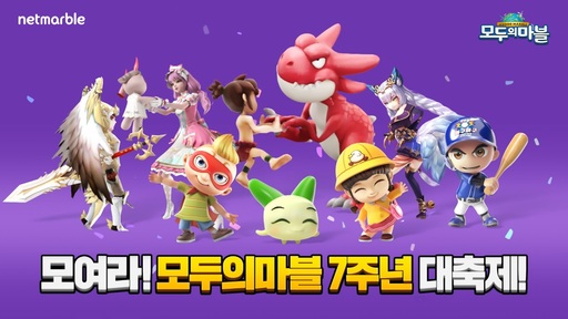 netmarble everybody's marble