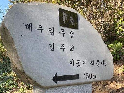 데프콘, 故 김주혁 향한 변함없는 그리움 "구탱이형 그립습니다" | 인스티즈