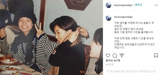 고영욱 "전과자라고 세상 밖으로 나오지 말라는 얘기 힘 빠져”…누리꾼 분노 | 인스티즈