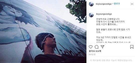 고영욱 "전과자라고 세상 밖으로 나오지 말라는 얘기 힘 빠져”…누리꾼 분노 | 인스티즈