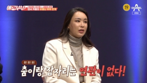 "엉덩이랑 골반이…” 비보이 남편, 댄서 아내에 관계 중 '트월킹' 시킨 이유(애로부부) | 인스티즈