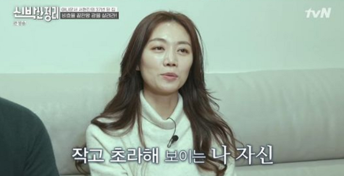 ’40-year-old Working Network’ Seo Hyun-jin’s realistic concerns “I’m an old mother…  I became small and shabby” (Simple Hanjeongri)