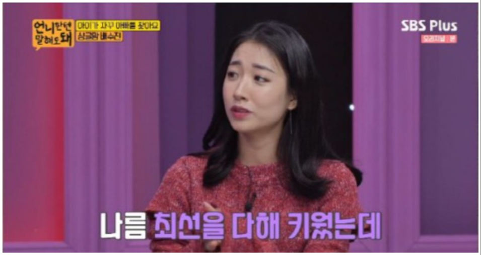 Bae-jin Bae-jin, a 26-year-old single mother, “A daughter with a double sex”  If you only want children”