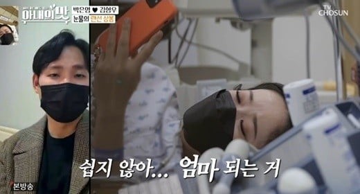 Eunyoung Park, blunt correction of tears “It’s not easy to become a mother”