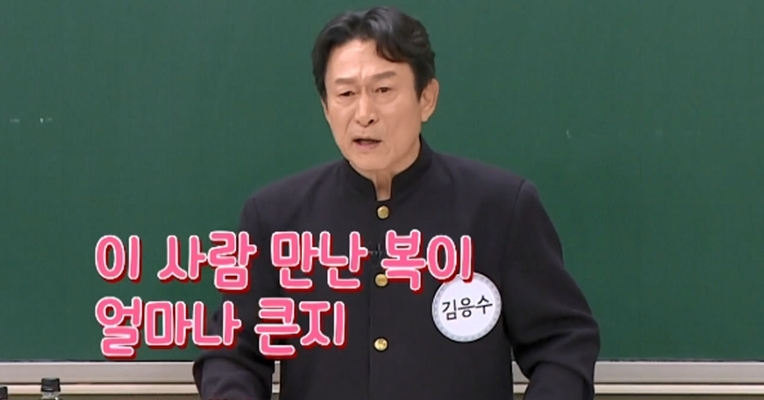 Kim Eung-su “Married with my wife who met me after being deported from Japan…  It’s an anniversary leap month, so once every four years” (A hyung)