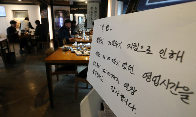 시간 영업 서울 식당 식당·카페 24시간