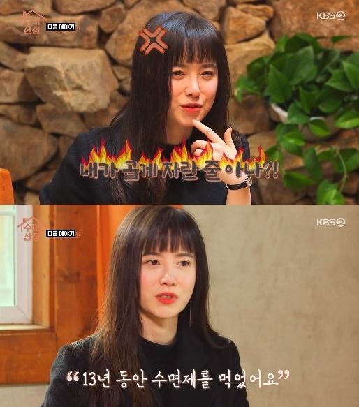 구혜선 "연애 많이 한다. 널린 게 남자”…김수미 "청첩장 꼭 보내” | 인스티즈