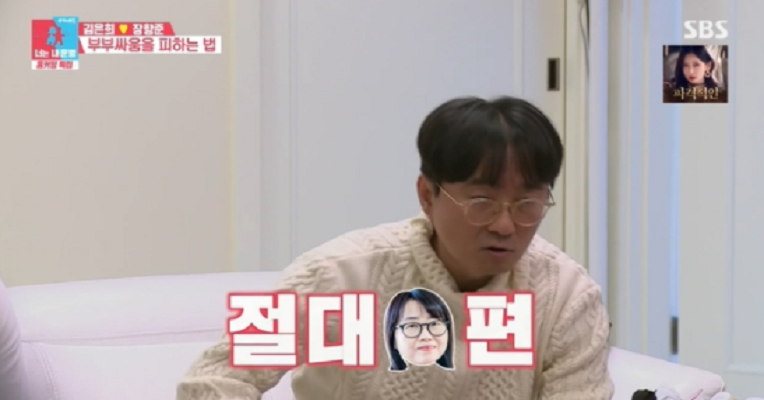 장항준, 부부싸움 없는 비결 "절대 ♥김은희 편…대신 돈은 네가 벌어오라고”(동상이몽2) | 인스티즈