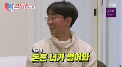 장항준, 부부싸움 없는 비결 "절대 ♥김은희 편…대신 돈은 네가 벌어오라고”(동상이몽2) | 인스티즈