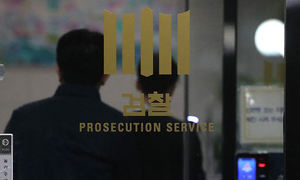 대검 확대회의, '한명숙 모해위증' 불기소 결론