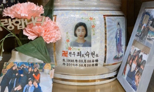 최숙현 유족, 보험사 상대 승소… 보험금 판결 가른 ‘자유로운 의사결정’ [법조 인앤아웃]