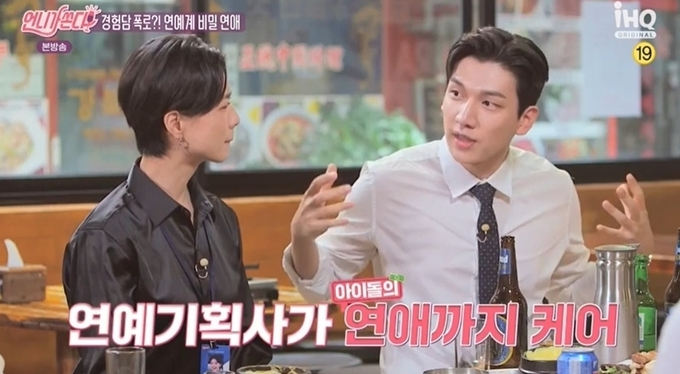 빅스 혁 "요즘 아이돌 연애? 소속사서 데이트 코스까지 짜줘" | 인스티즈