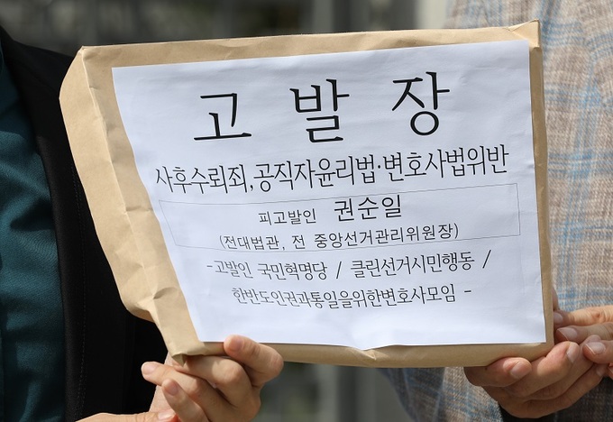 檢, 'Hwacheon Daeyu' torture case investigated by former Supreme Court Justice Kwon Soon-il...  Allegations of 'violation of law' thumbnail