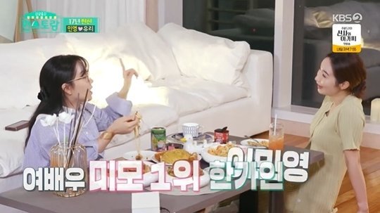 이유리 "늘 생각해온 여배우 미모 1위는...”(편스토랑) | 인스티즈
