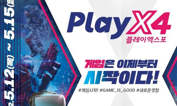 경기도, 아시아 최고 마이스 개최지 선정