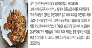 “아기가 공룡 피자가 먹고 싶대요~” 요청 승낙한 점주…네티즌은 “진상” 비난