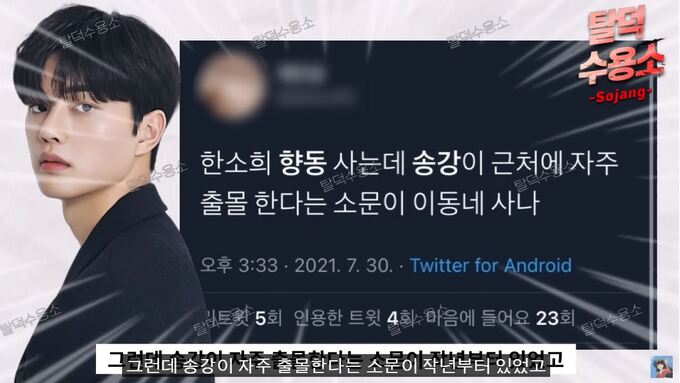 송강·한소희, '열애설 확산' 목격담에 사진 공개까지…누리꾼 반응 보니 | 인스티즈
