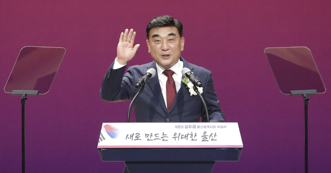 김두겸 울산시장 1호 결재… '투자 유치와 기업 지원'