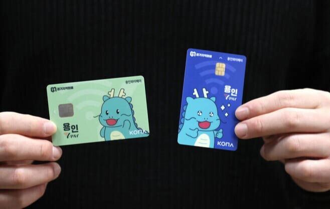신용카드 포인트를 지역화폐로… 용인시, ‘시티포인트’ 4월 개시