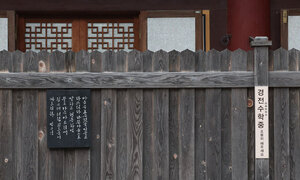 ‘경전수학중’… 마음을 다스리는 시간