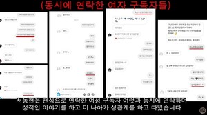 유튜버 박채린 “전 남친에 협박·괴롭힘 당해, 이틀에 한번 꼴로 연락”