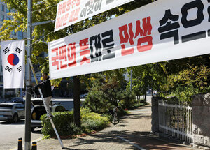 정쟁성 현수막 떼는 與…"정쟁 아닌 민생 위한 길로"