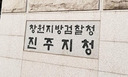 10대 트로트 가수 오유진 스토킹 60대 집유 선고에 검찰 항소