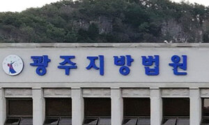 “용돈 안 줬다” 흉기로 父 찌른 지적장애 10대 학생, 항소심서 ‘감형’