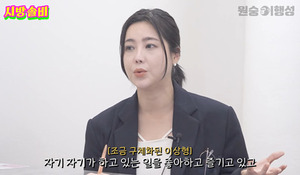 ‘40세’ 솔비, 결혼정보회사 방문해 상담 “능력남 좋아...돌싱도 괜찮다”