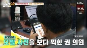 권성동 의원, 국감 중 비키니女 감상 해명…“아내에게 혼나”