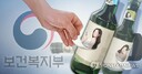 음주 경고문구 더 세진다…술병에 '과음' 아닌 '음주' 표기 검토