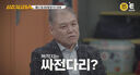 의문의 '싸전다리' 살인사건, '다리 밑에 항상 모여드는 사람들'