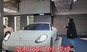최화정, '억대 포르쉐' 첫 공개…&${esc.h}34;지하철 탈 때 더 설렌다&${esc.h}34;