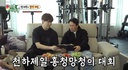 최진혁, 배달 앱 지출액 1000만원 육박