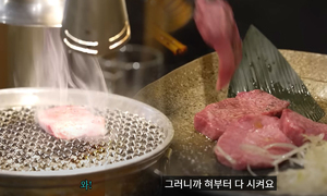 한국사람에게 생소한 이 부위, 해외선 '고급 식재료' 대접