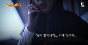슈퍼마켓 노린 ‘데칼코마니’ 범죄…25만원 때문에 벌어진 살인사건