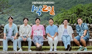 ‘1박 2일’ 사칭해 식당 예약 후 노쇼...KBS 분노했다 “강력한 법적 대응”