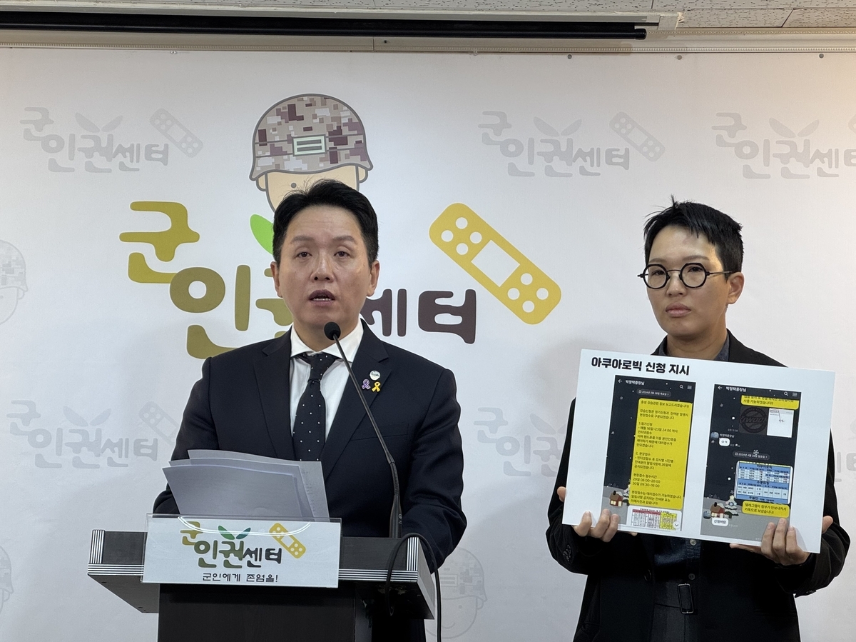 29일 서울 마포구 군인권센터 사무실에서 임태훈 군인권센터 소장(왼쪽)이 기자회견을 열고 있다. 연합뉴스