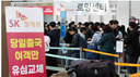 “고객이 울었다”...SKT 직원들, 거리로 나선 진짜 이유