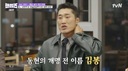 김동현 &${esc.h}34;개명 전 이름은 김봉, 어릴 때 놀림 많이 받아&${esc.h}34;