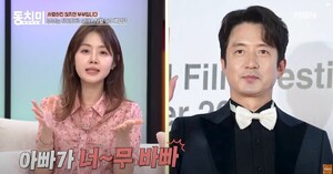 이하정, 남편 정준호 하소연 "연예계 마당발, 결혼식 식대만 4억 원" 