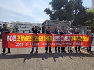 포항지진 민사소송, 항소심서 뒤집혀…"과실 입증 부족"
