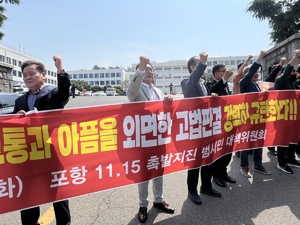 “포항지진 국가 배상 책임 없다” 1심 뒤집혀
