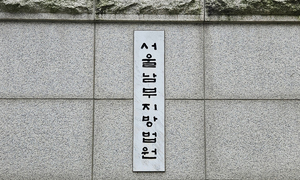 “추방 싫으면 돈 줘” 불법체류자 협박한 경찰