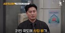 21번 국도에서 발견된 남성 백골… 수많은 차용증이 가리킨 것은?
