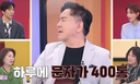 심형래 스토킹 당했다…&${esc.h}34;이혼 후 만난 女, 하루에 400통씩 문자 보내&${esc.h}34;